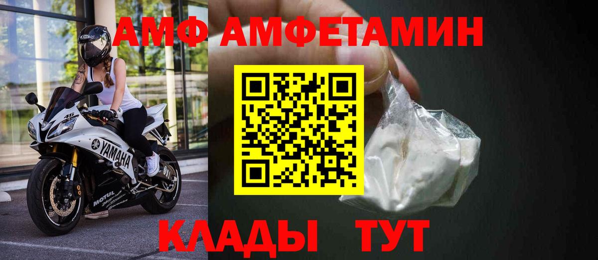 АМФЕТАМИН Premium Ливны