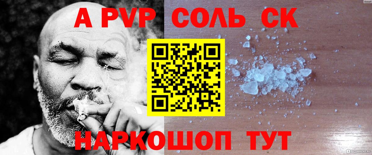 А ПВП мука  Вход с VPN  APVP  A PVP СК  Ливны 