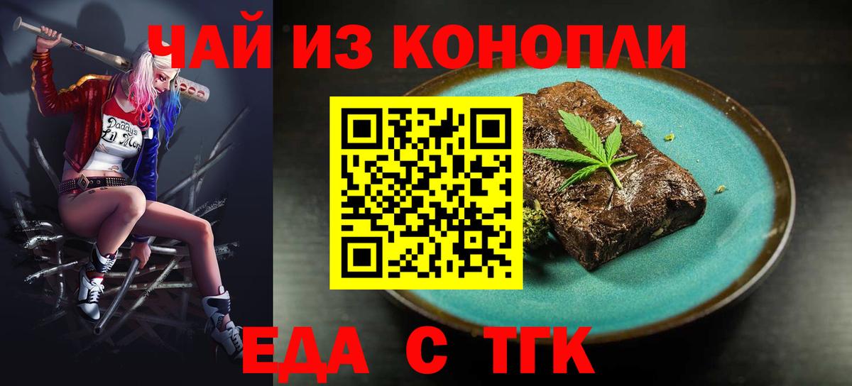 Canna-Cookies марихуана Ливны