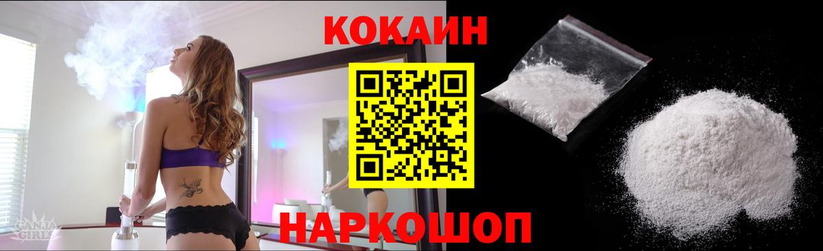 Cocaine 98%  Вход с VPN  Ливны  COCAIN Эквадор 
