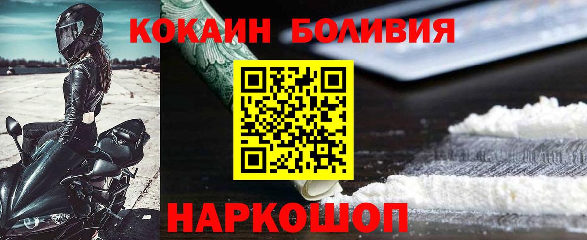 COCAIN Fish Scale Ливны