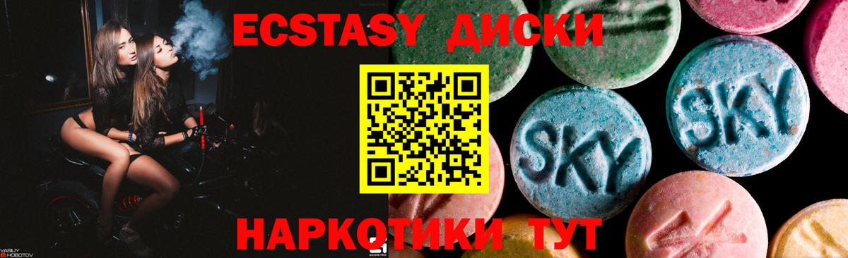 ЭКСТАЗИ mix  Вход с VPN  ЭКСТАЗИ  Ливны  Ecstasy 280мг 