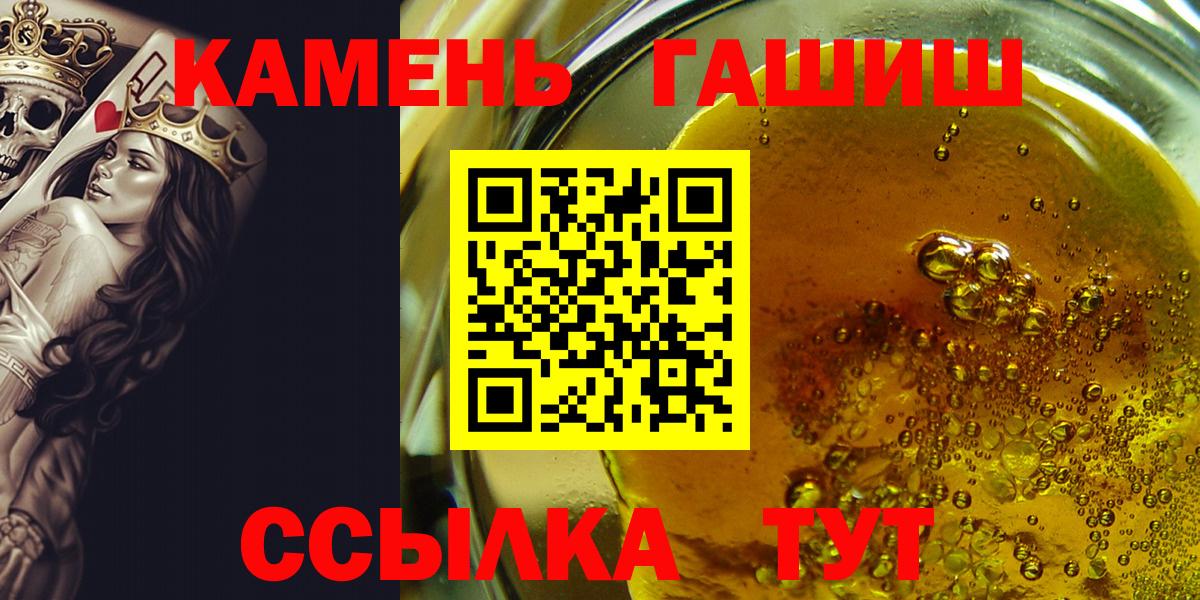 Ливны  ГАШИШ гашик  Вход с VPN  ГАШ Premium 