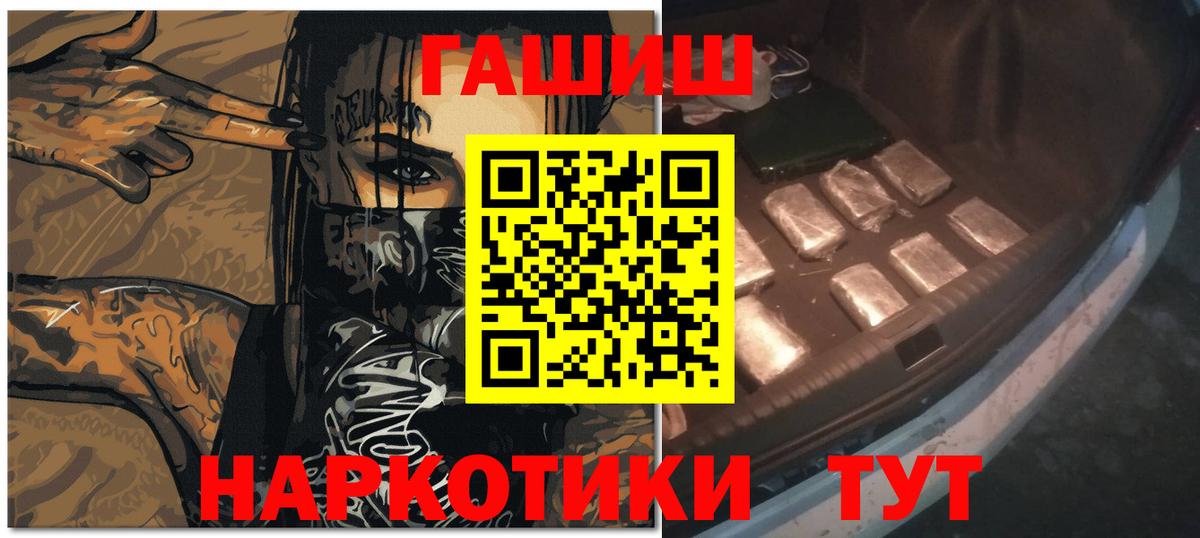 ГАШИШ Premium Ливны