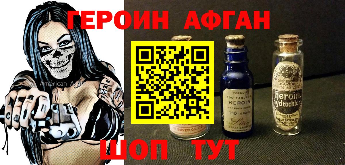 Ливны  Героин  Вход с VPN  Героин белый 
