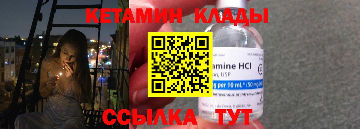 КЕТАМИН VHQ  Вход с VPN  Кетамин VHQ  Ливны 
