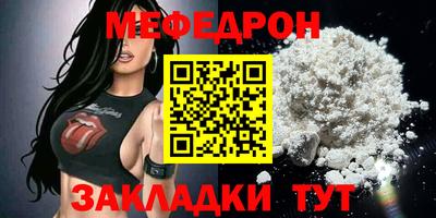 меф Изобильный