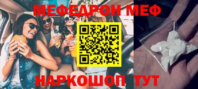 меф Изобильный