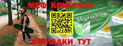 меф Изобильный