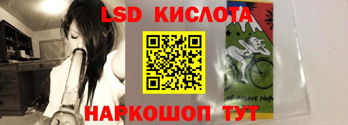 LSD-25 экстази ecstasy  ЛСД экстази ecstasy  Вход с VPN  Ливны 