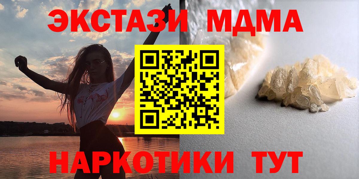 MDMA crystal  МДМА  Вход с VPN  Ливны  МДМА молли 