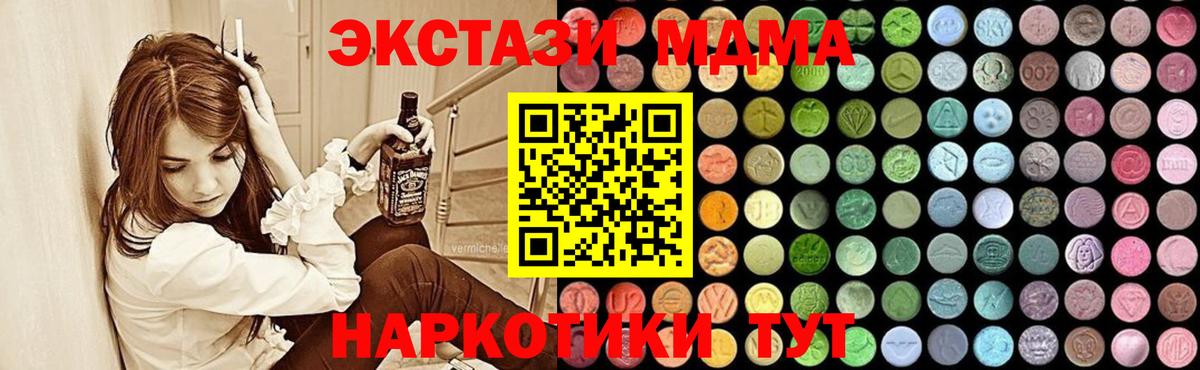 Alpha-PVP СК   MDMA  АМФ кристаллы  ГАШ  Вход с VPN  Ливны  LSD-25  Каннабис  КОКАИН  Мефедрон  