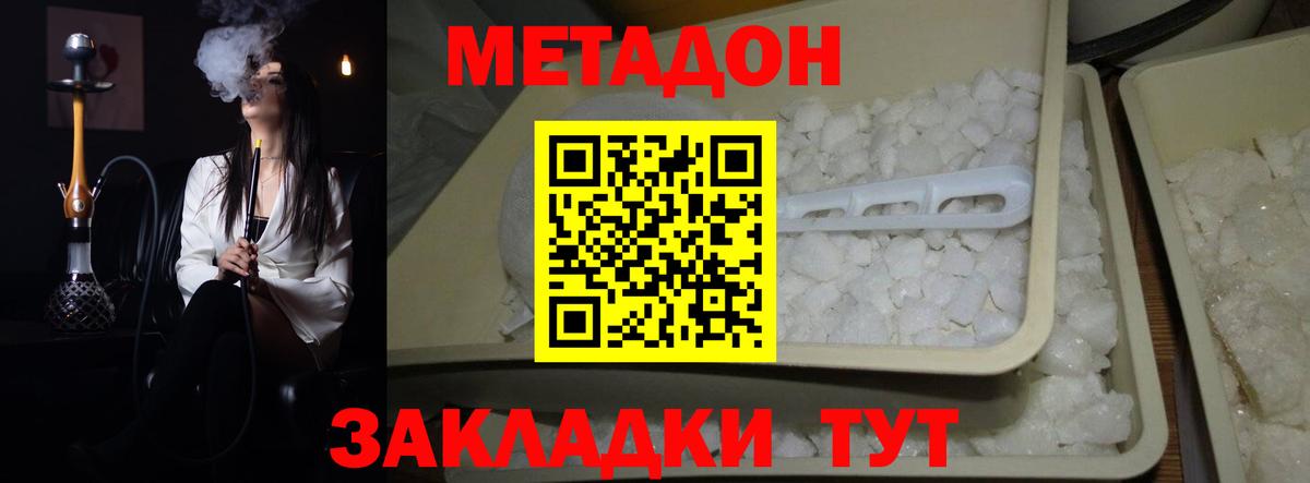 Ливны  Метадон мёд  нарко площадка Telegram  Вход с VPN 