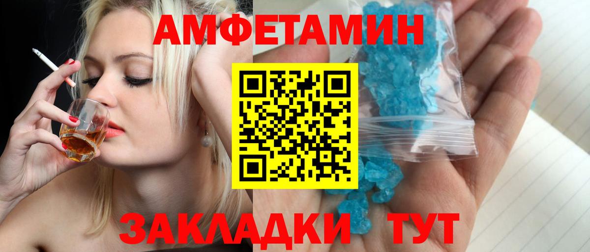 МЕТАМФЕТАМИН пудра Ливны