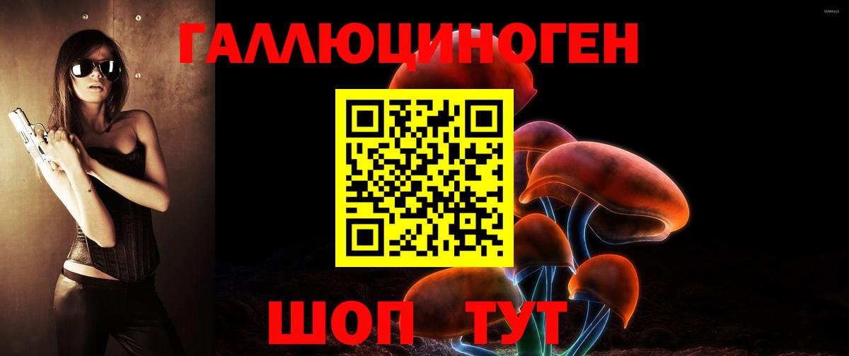 Галлюциногенные грибы Cubensis Ливны