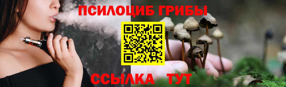 Ливны  Галлюциногенные грибы MAGIC MUSHROOMS  Вход с VPN 