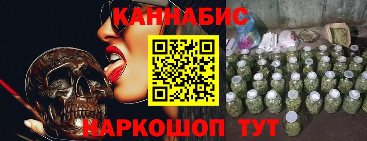 Бошки марихуана тримм Ливны